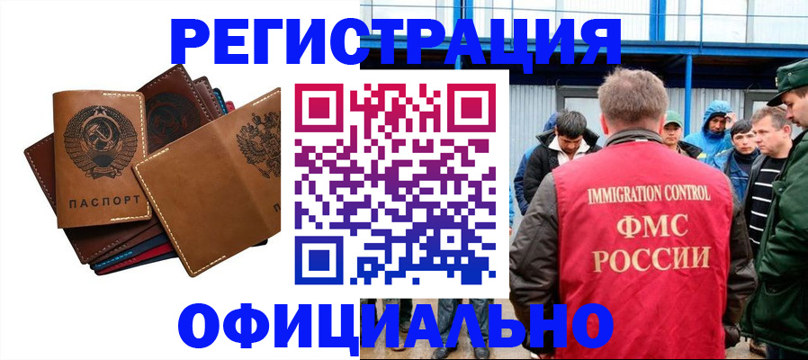 временная прописка в Архангельской области