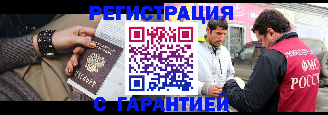 временная регистрация поиск в Архангельской области