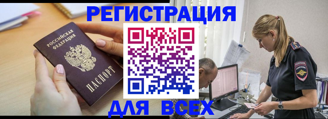 где прописаться в Архангельской области