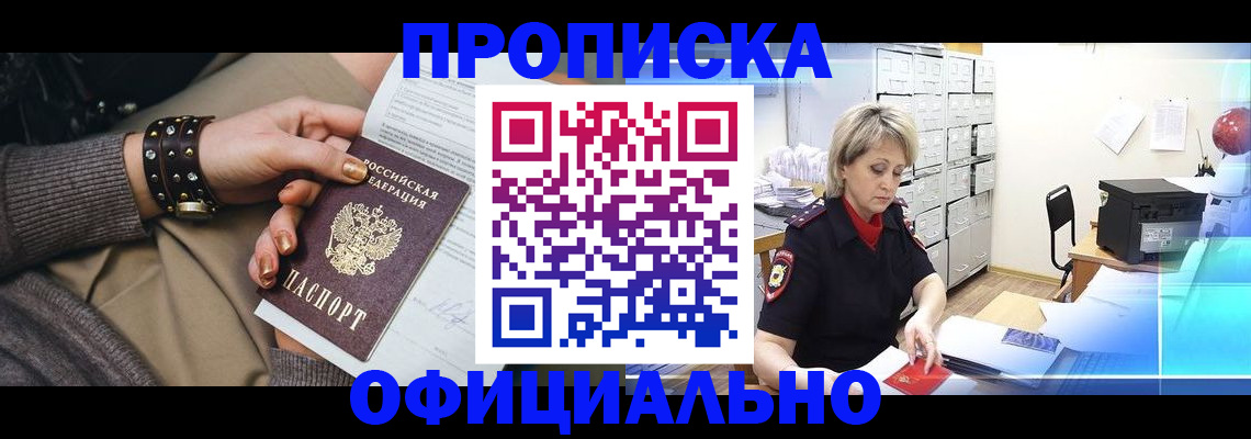 временная регистрация адрес в Архангельской области