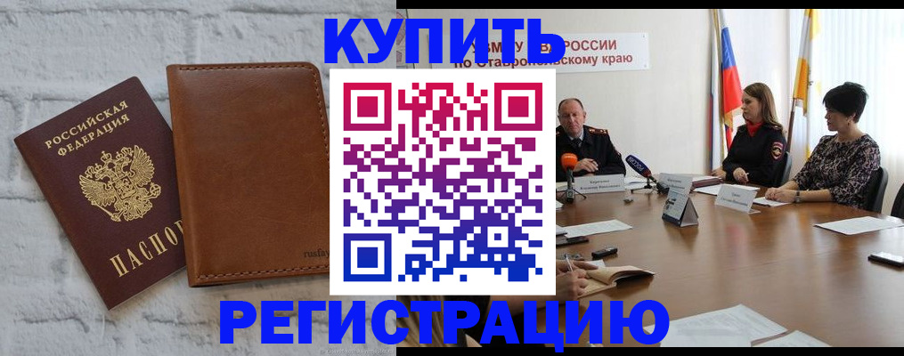 временная регистрация гарантия в Архангельской области