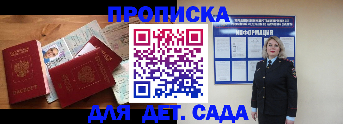 где прописаться в Архангельской области