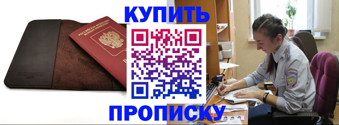 прописка паспорт в Архангельской области